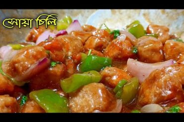 Meatless Magic: Delicious Soya Chili Recipe You Can't Resist!