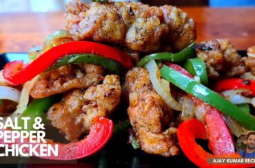 Salt and Pepper Chicken Recipe
