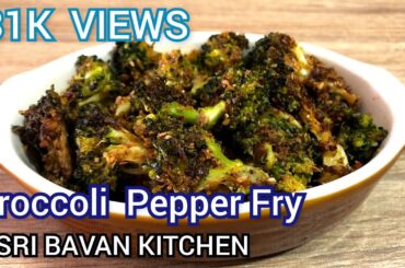 Broccoli Pepper Fry in tamil/Broccoli Pepper Fry/Broccoli Recipe in tamil/Vegetable Pepper Fry