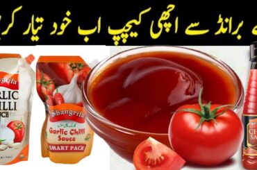 Tomato Ketchup banane ka tarika | Tomato Sauce Recipe | Tomato chili Garlic sauce | Ketchup recipe.