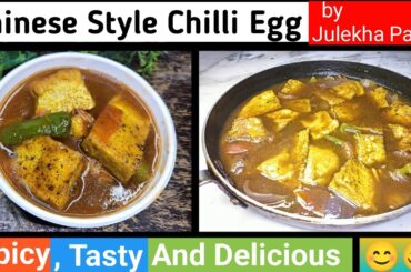 Chilli Egg || Chinese Style || Very Tasty and Easy to make || Funtroop Kitchen Vlogs