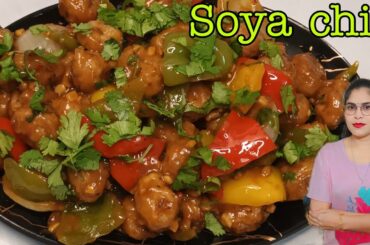 Soya chili recipe/ Soya chili chunks/ Soya chili gravy recipe/ Soya chunks/@hargunkirasoi