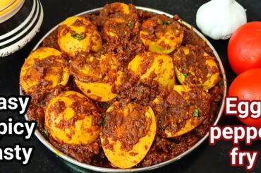 Egg pepper fry/Spicy egg fry recipe/Egg Pepper Masala/Egg recipe/Anda Kalimirch masala