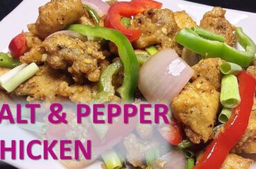 SALT AND PEPPER CHICKEN RECIPE |BETTER THAN RESTAURANT | QUICK & EASY