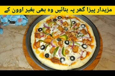 Homemade Pizza | Pizza Recipe without oven | Chicken Tikka Pizza @Delish_Food