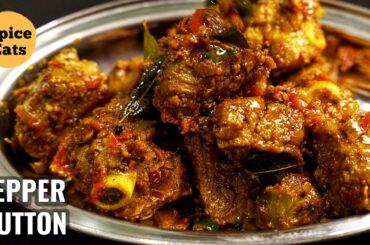 PEPPER MUTTON MASALA | MUTTON PEPPER FRY | SPICY MUTTON FRY RECIPE