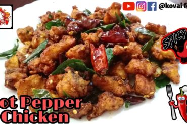 Hot Pepper chicken | How to make Spicy Hot Pepper chicken | Chicken Starter | Easy Bachelor's Recipe