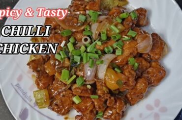 Chilli Chicken Recipe | Restaurant Style Chilli Chicken | Street side Dry Chilli Chicken