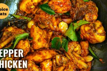 PEPPER CHICKEN | PEPPER CHICKEN FRY | PEPPER CHICKEN DRY RECIPE