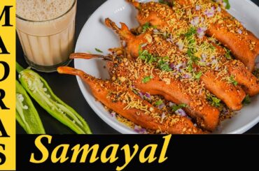 Milagai Bajji Recipe in Tamil | Chilli Bajji Recipe in Tamil | Bajji Maavu Recipe