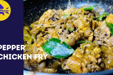 Pepper Chicken fry | Best Chicken starter recipe | Kali Mirch Chicken #chicken #foodblogger