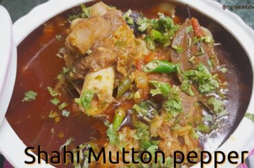 Shahi Mutton pepper Recipe| Eid special recipe |Bhot hi majedar and flavorful Recipe| Unique recipe