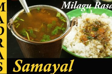 Milagu Rasam in Tamil / Pepper Rasam Recipe / How to make Rasam in Tamil