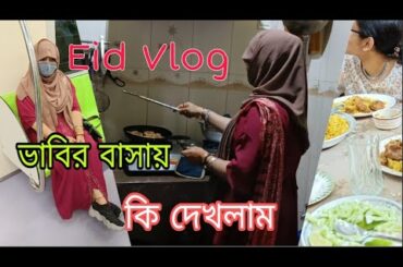 Eid Er Porer Ghuraghuri || Shurshadhu Chili Recipe || Vlog