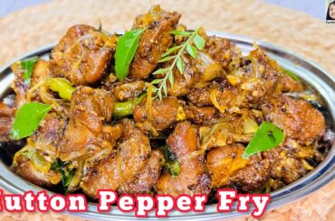 Mutton Pepper Fry | Pepper Mutton Masala | Spicy Mutton Fry | Mutton Pepper Roast | Mutton Sukka
