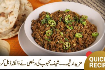 Special Mutton Qeema Recipe | Delicious & Unique Keema Recipe | Chef Mehboob | MasalaTv