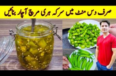 Instant Vinegar Pickle Recipe By ijaz Ansari | Mirch Ka Achar Banane ka tarika |