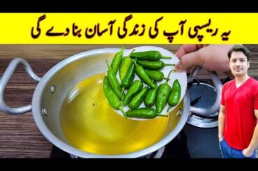 Yummy And Tasty Recipe By ijaz Ansari | Quick And Easy Recipe |