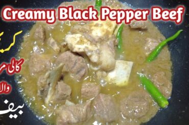 Beef Kali Mirch - Creamy Black Pepper Beef Recipe - Restaurant Style Beef Recipe - Beef Recipes
