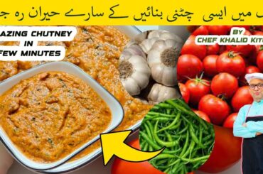 Roasted Chili Garlic Tomato Chutney Recipe | Chatpati Hari Mirch Pyaz  Ki Chutney |Chutney Recipe