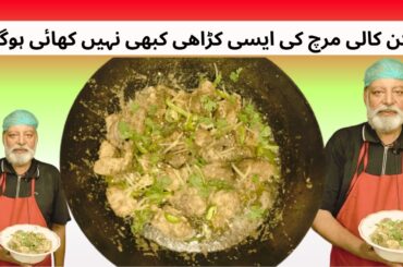 Black Papper chicken | chicken kali mirch | black pepper chicken recipe
