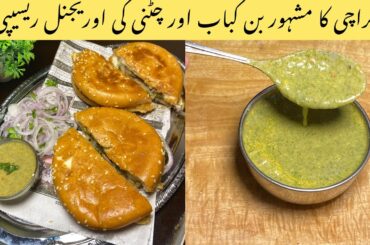 Street Style Daal Anday Wala Karachi Bun Kabab Recipe by Muntaha Food Diaries
