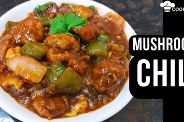 Mushroom Chilli Recipe | Chilli Recipe | Mix Veg Chili Recipe #cooking #chili #trending #mushroom
