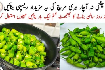 5 Minutes Easy Recipe | Hari Mirch Ki Sabzi | Masala Fry Mirch Recipe | Easy Side Dish | Fry Mirchi