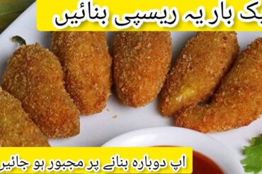 Peri bites | peri bites recipe | how to make peri bites | green chili chicken recipe |
