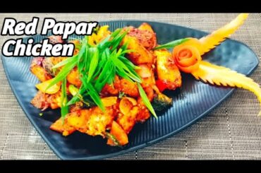 Red Pepper Chicken !! Pepper Chicken Restaurant Style !! Red pepper Chicken Recipe