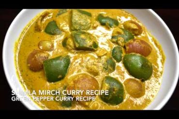 SHIMLA MIRCH CURRY RECIPE | SHIMLA MIRCH RECIPE | GREEN PEPPER RECIPE | VEGAN | GLUTEN FREE RECIPE