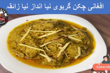 Afghani Chicken by chili kitchen | afghani chicken recipe