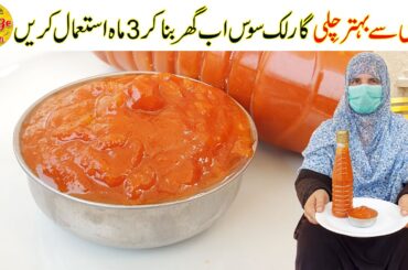 Chili Garlic Sauce Banane Ka Tarika | Easy Sauce Recipe | Village Handi Roti