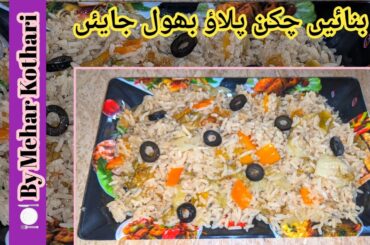 Capsicum Fried Rice / Bell Pepper Fried Rice Recipe By Cook With Mehar Sk