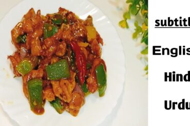 Black pepper Chicken recipe || chicken in black pepper sauce || made with Mama sita's oyster sauce