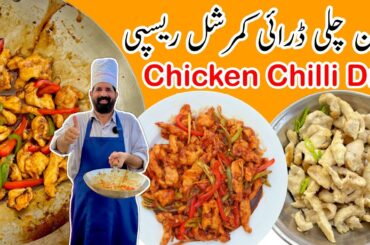 Restaurant Style Chilli Chicken With Secret Tips - Dry Chicken Chilli Recipe - BaBa Food RRC