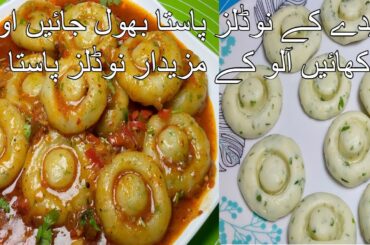 Trending Chili Garlic Korean Potatoes | Chili Garlic Potatoes Bana Kar Bachoon Ka Dil Jeetien