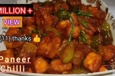 Spicy Paneer Chilli | Perfect Chili Paneer Recipe | How to Make Paneer Chilli | paneer recipes