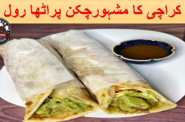 karachi ka mashhur chicken paratha roll by chili kitchen