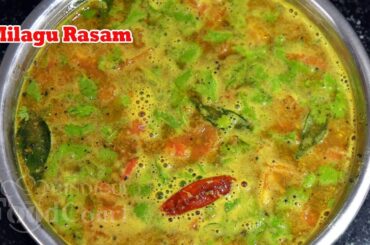 Milagu Rasam/ Pepper Rasam Recipe/ Rasam