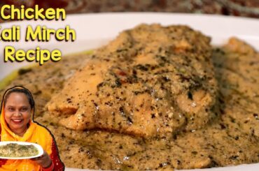 Chicken Kali Mirch Recipe | Black Pepper Chicken Recipe | How To Make Chicken Kali Mirch