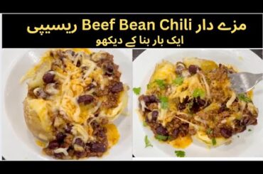 How to make beef and bean chili recipe | best ground beef chili | how to make homemade chili