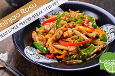Chinjao Rosu Recipe (Japanese style pepper steak stir fry)