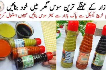 Winter Special Recipe | Instant Soya Sauce & Chili Sauce Recipe | Green Chili Sauce |Red Chili Sauce
