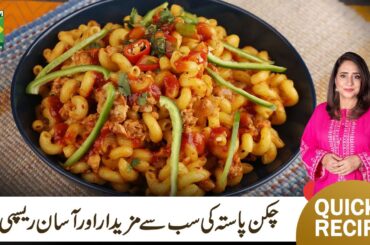 Chicken Chili Pasta Recipe | Quick Easy Spicy Chicken & Vegetable Pasta | Chef Rida | MasalaTV