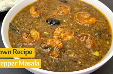 Prawn Pepper Masala | Prawn Pepper Curry | Spicy Prawn Recipe