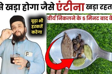 Black pepper & organic honey recepie by fiqh aur hikmat || 8077183399