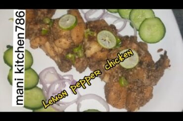 Easy simple lemon pepper chicken recipe by || mani kitchen786