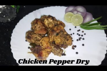 Chicken Pepper Dry || Tasty Chicken Pepper Dry