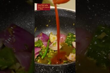 Chilli Mashroom Short | Chef Harpal Singh | #easyrecipe #vegiterian #healthy #mushroom #pepper